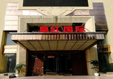 东兰商务KTV真空哪家最开放-鼎红国际KTV消费价格玩乐点评