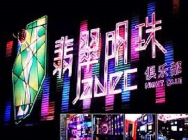 东兰哪里荤的KTV陪酒女漂亮多-翡翠明珠KTV好玩会所体验